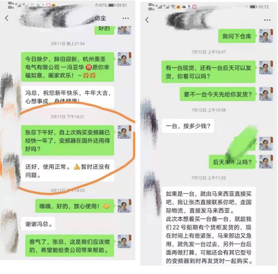奥圣变频器出口海外.jpg