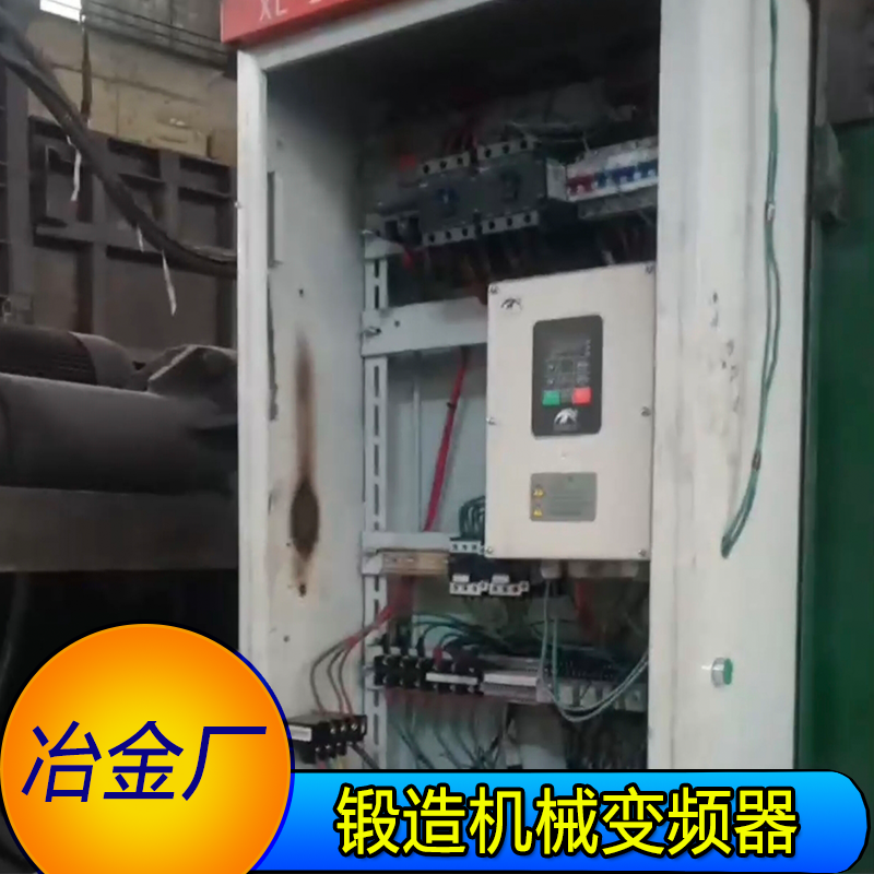 冶金厂专用防尘变频器